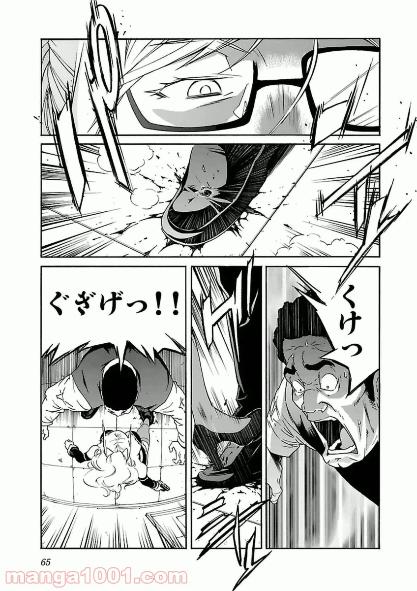 ページ 13 — 第35話