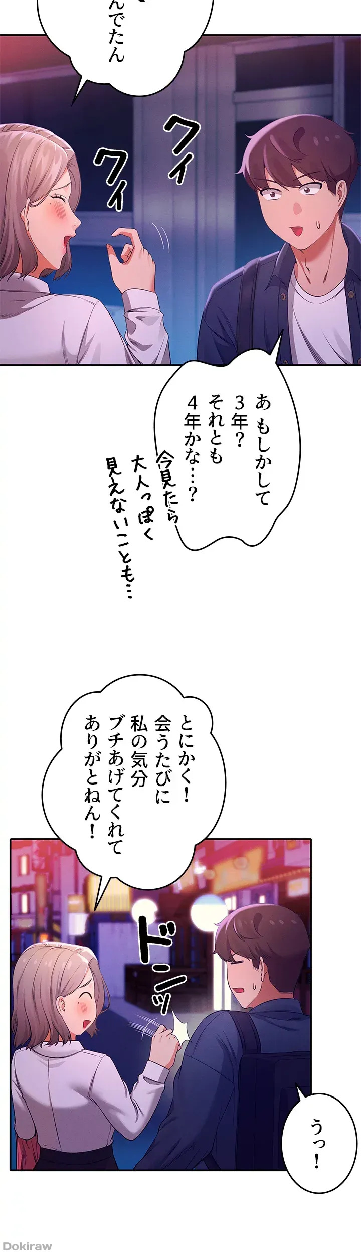 ページ 22 — 第39話