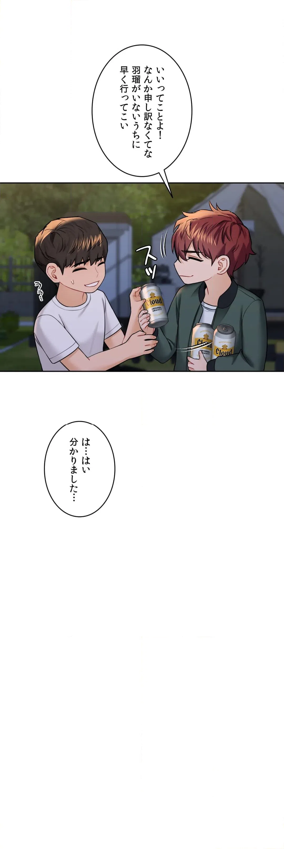 ページ 35 — 第40話