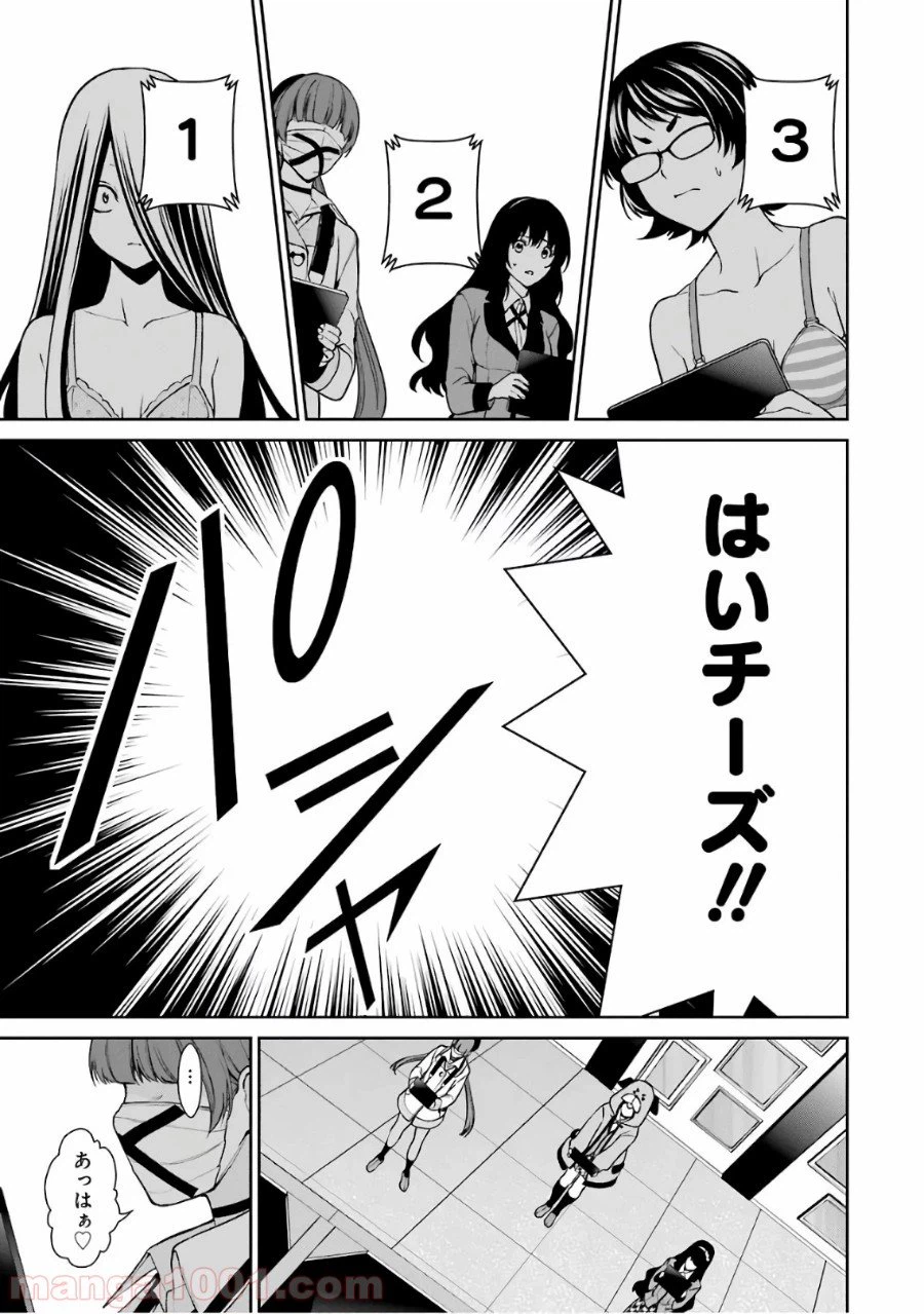 ページ 37 — 第32話