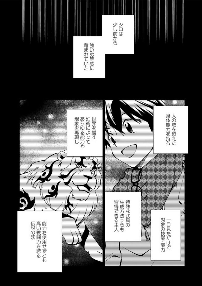 ページ 4 — 第78話