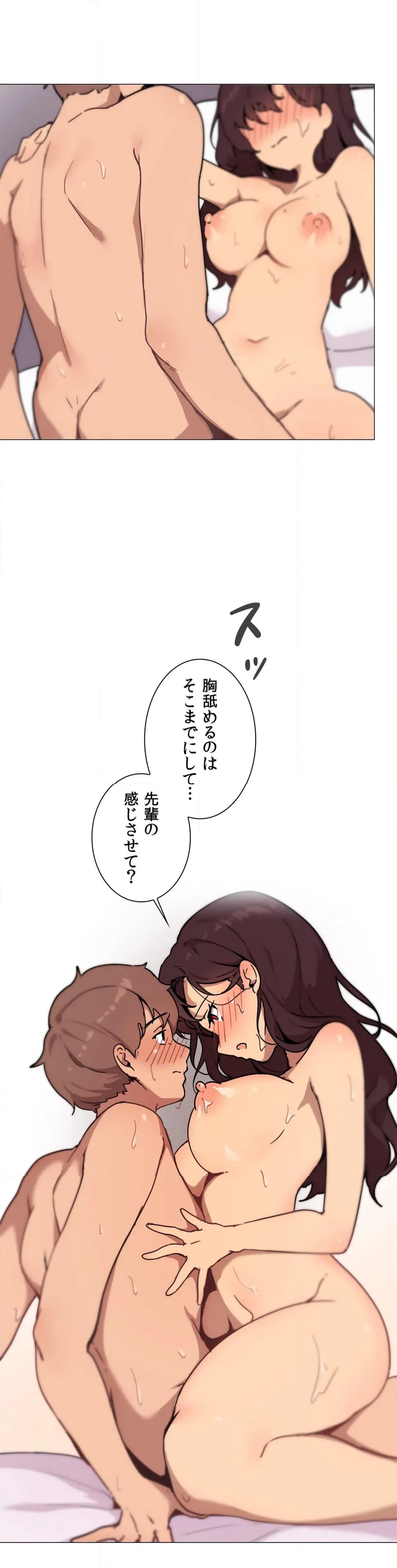 ページ 19 — 第6話