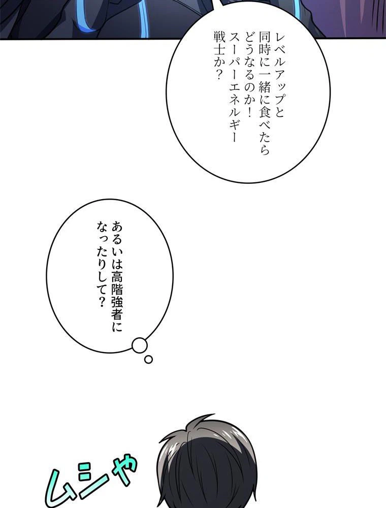 ページ 18 — 第120話