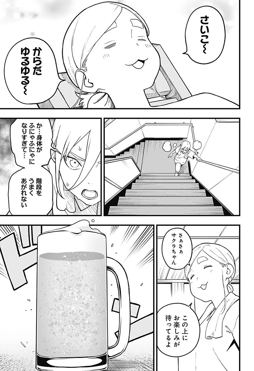 ページ 5 — 第183話