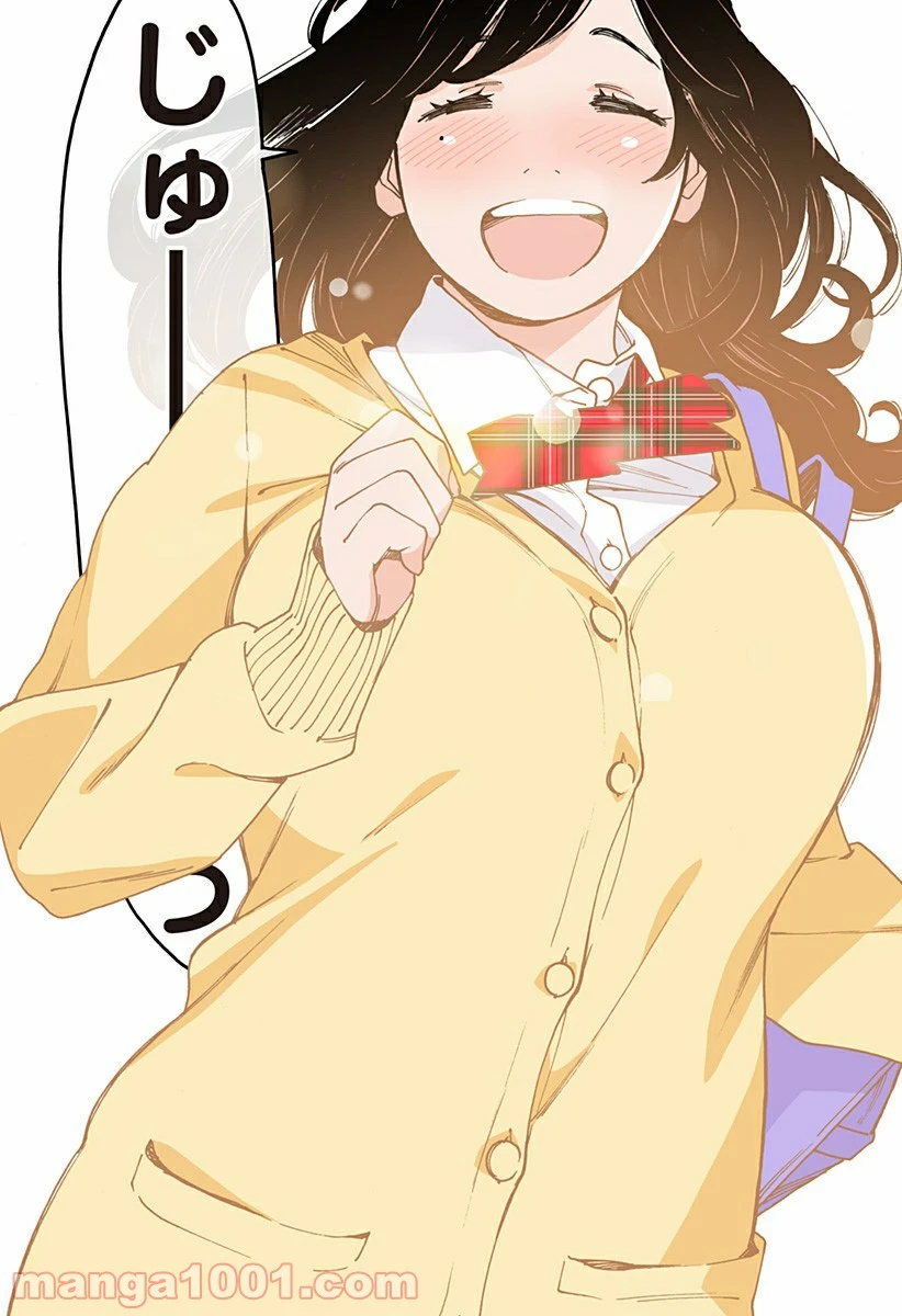 ページ 10 — 第231話