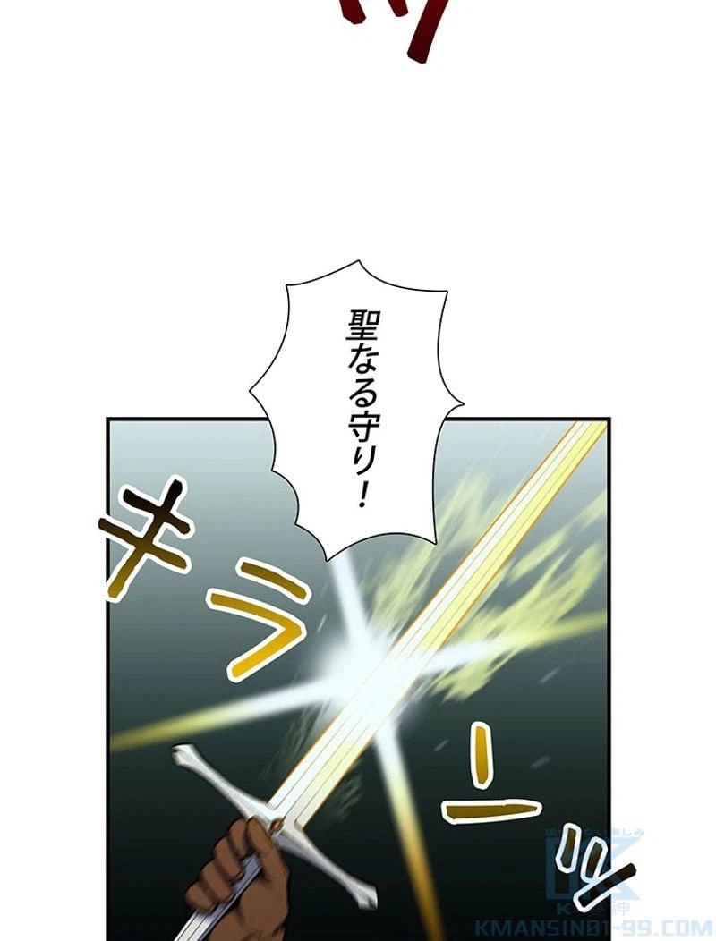 ページ 23 — 第116話