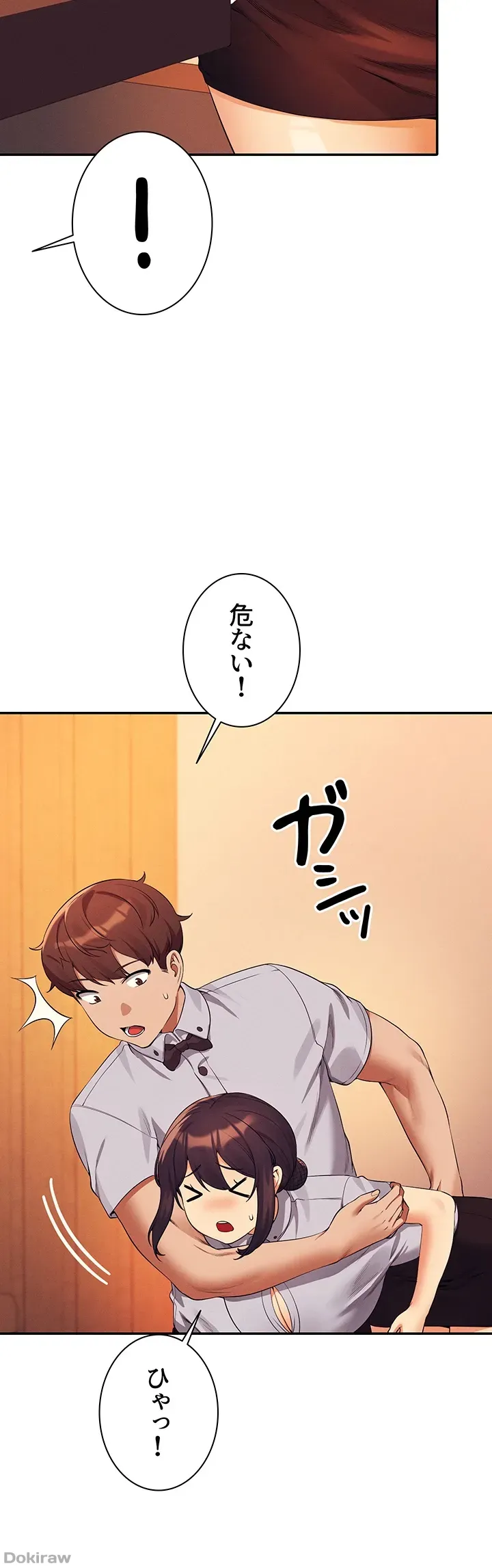 ページ 23 — 第79話