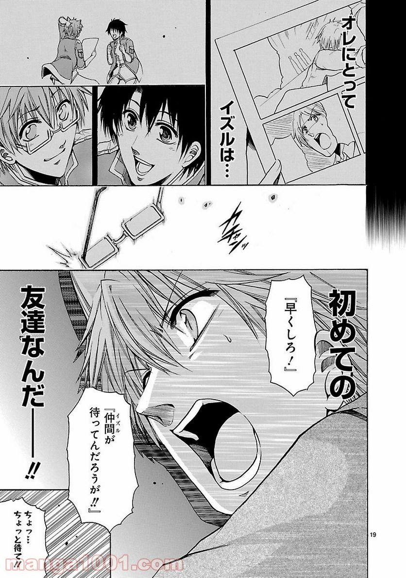 ページ 19 — 第64話