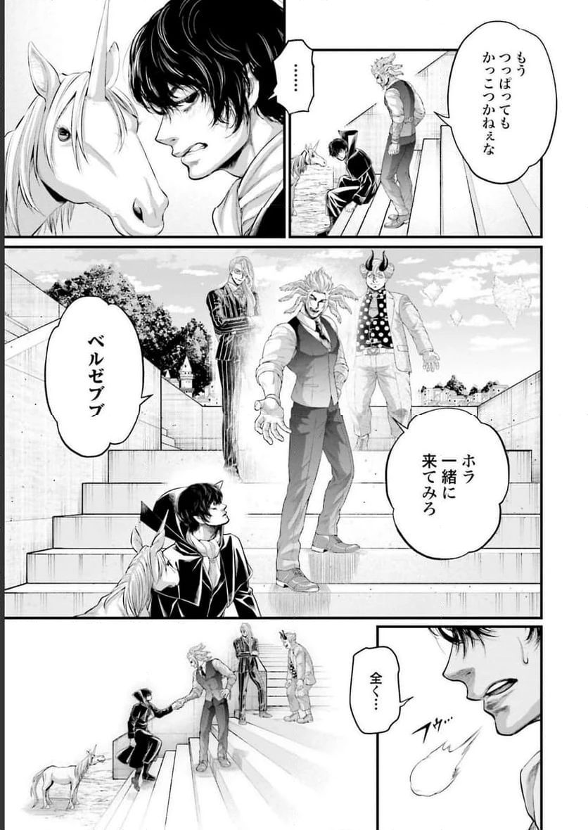 ページ 17 — 第67話