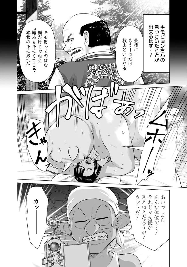 ページ 10 — 第34話