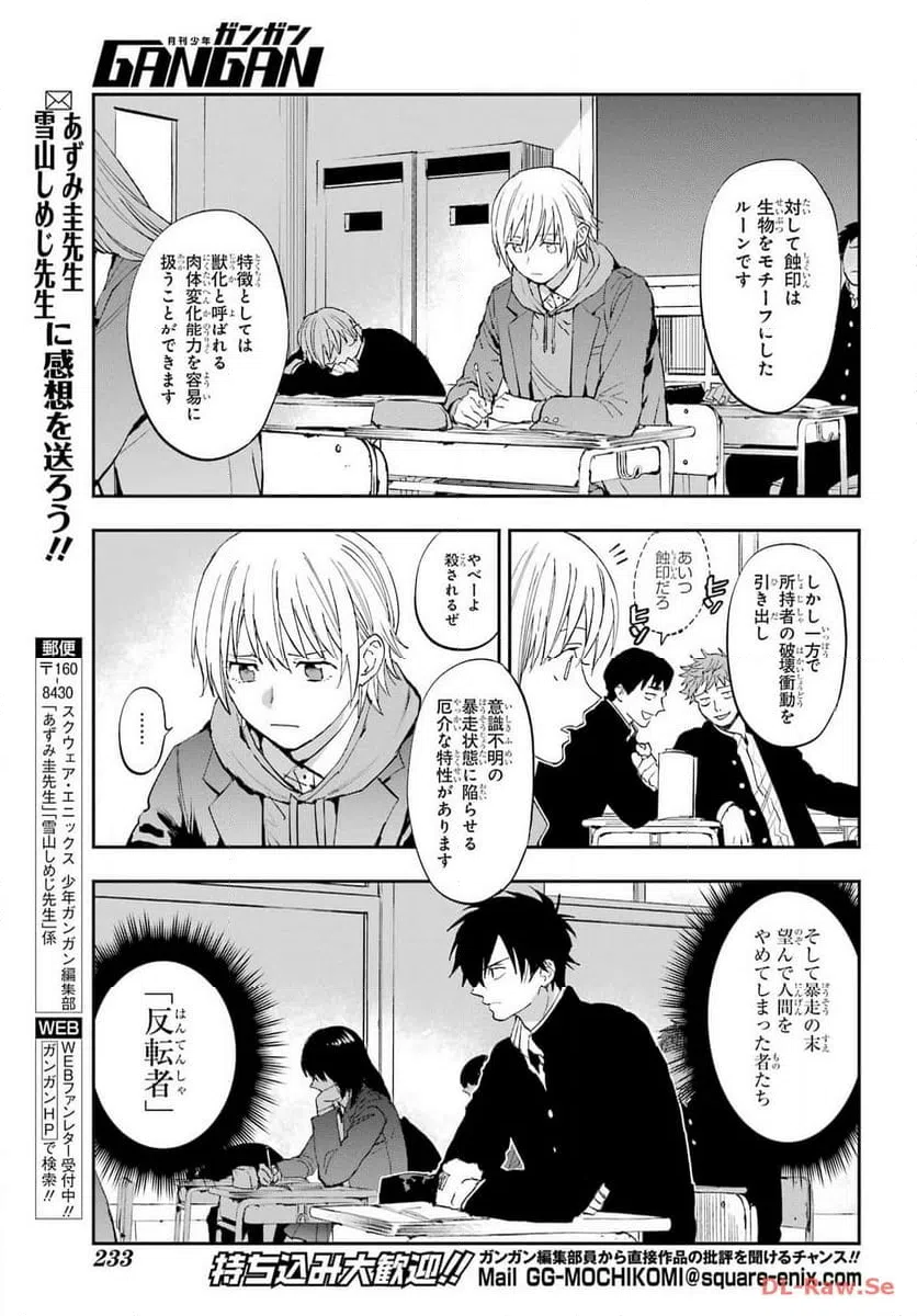 ページ 25 — 第1話