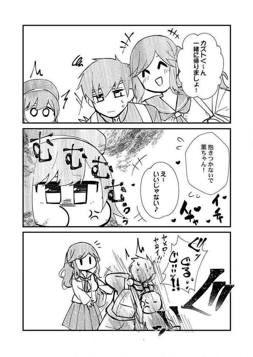 ページ 25 — 第11話