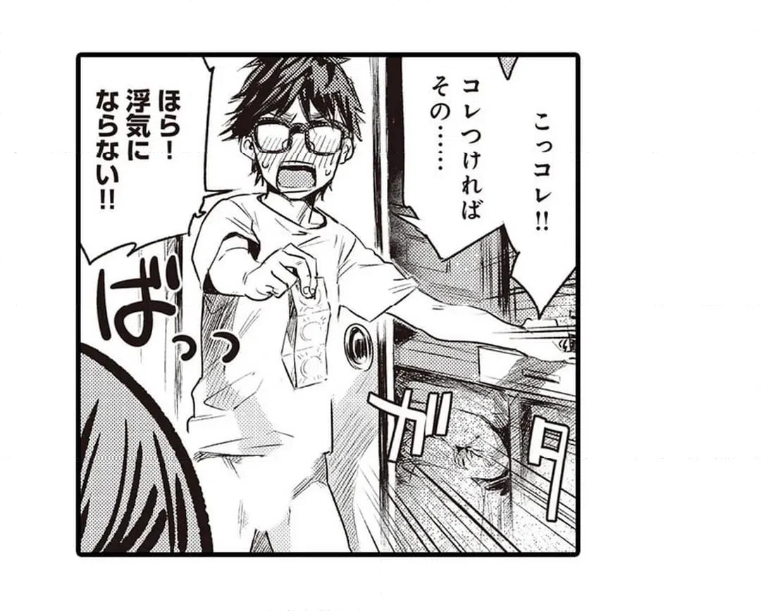 ページ 33 — 第2話