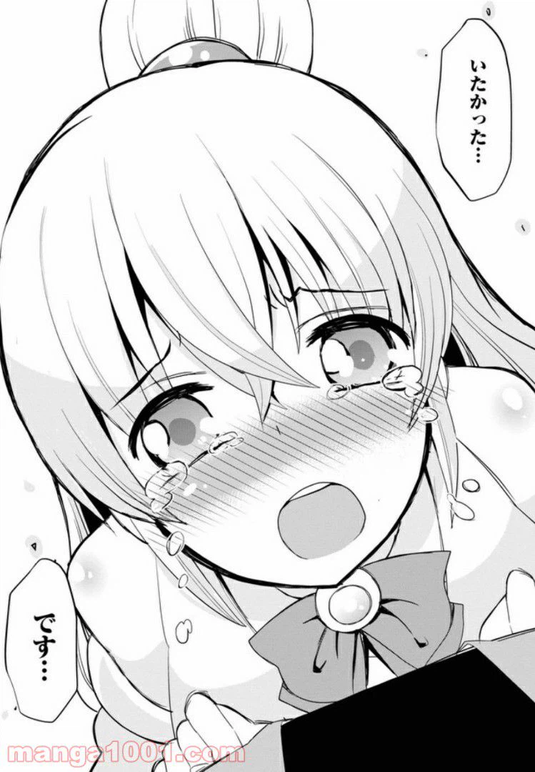 ページ 17 — 第6話