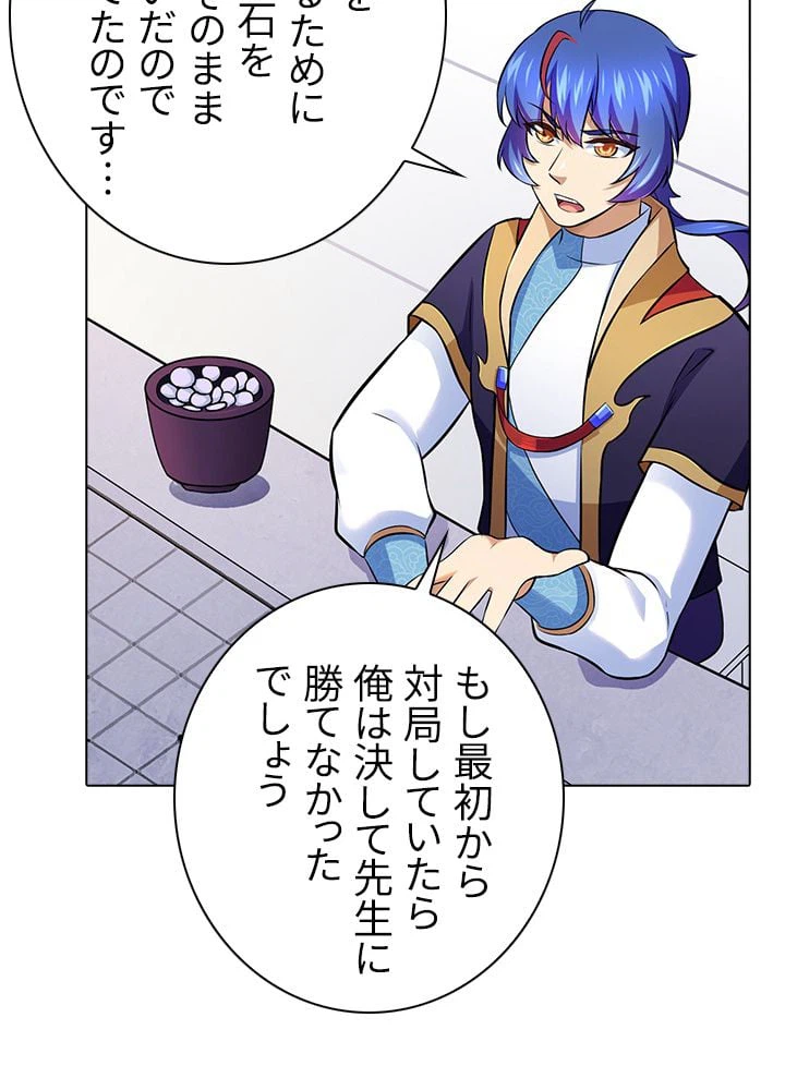 ページ 24 — 第101話