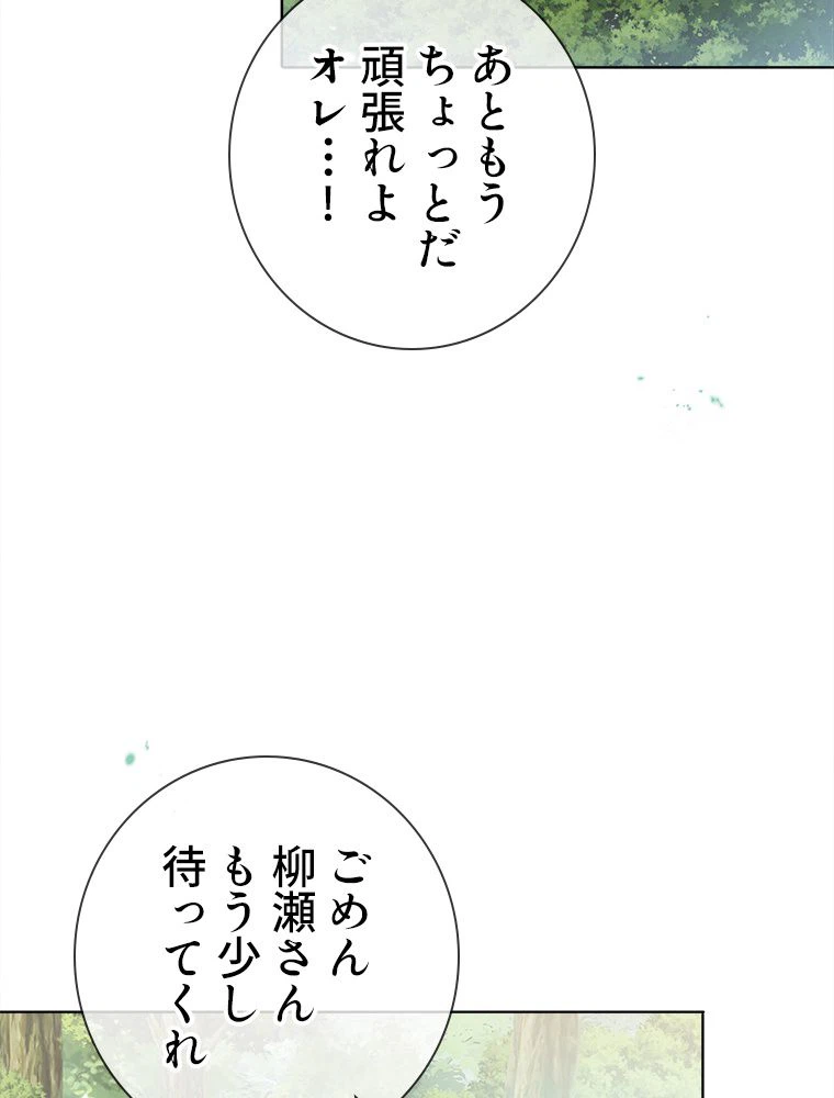 ページ 4 — 第116話