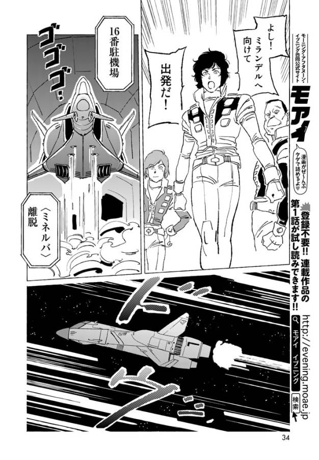 ページ 32 — 第1話