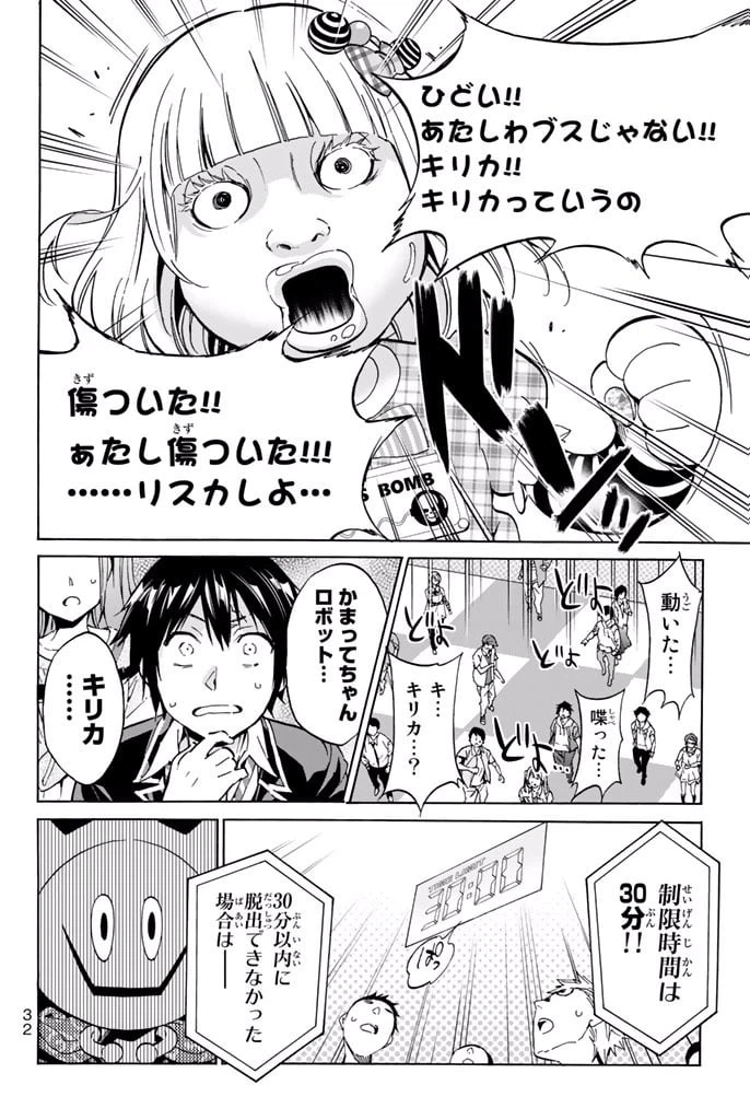 ページ 10 — 第8.1話