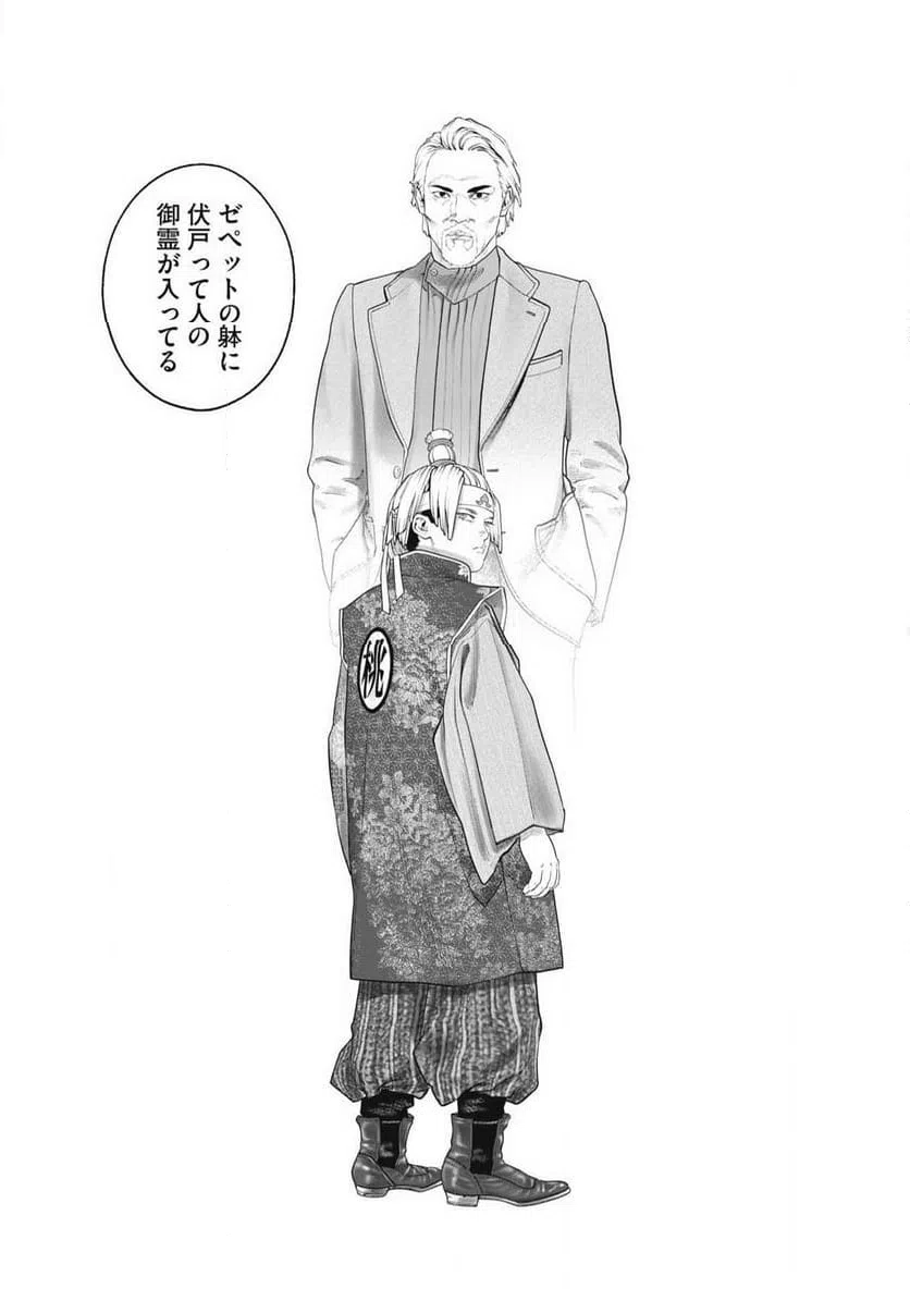 ページ 14 — 第95話