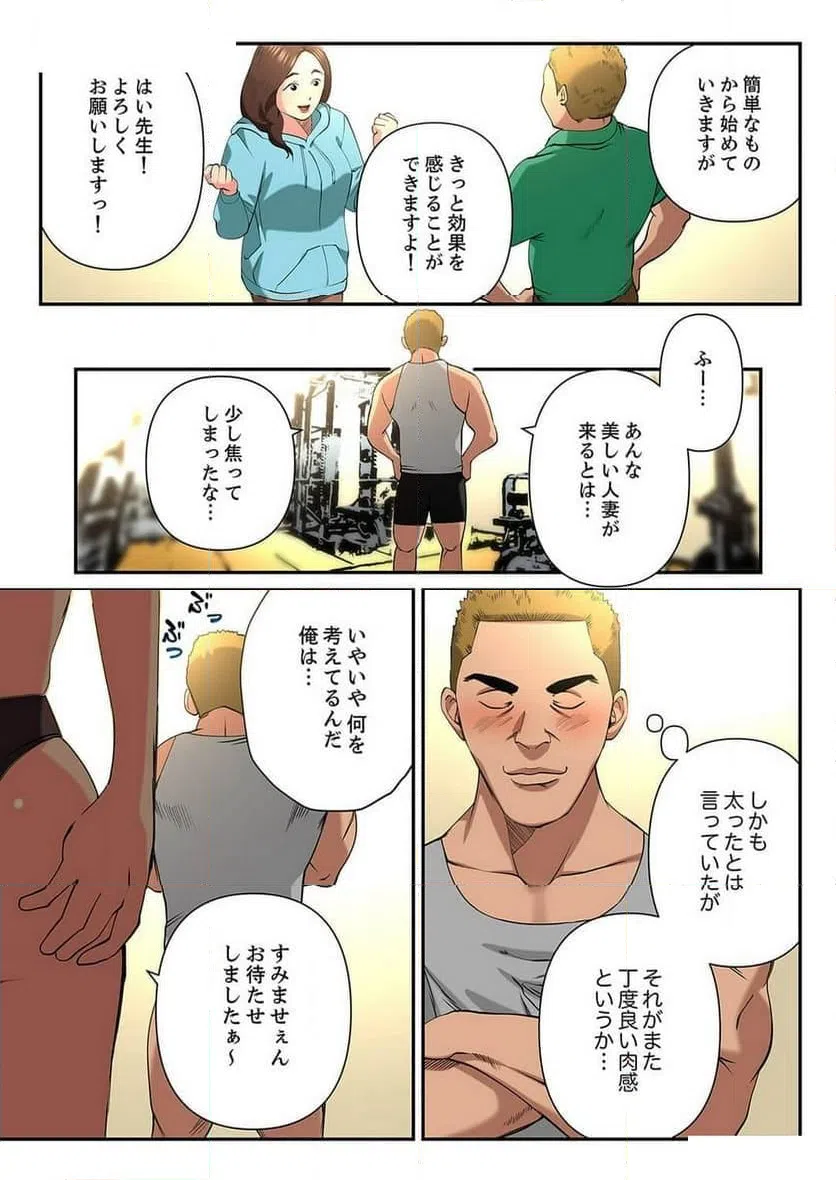 ページ 7 — 第7話