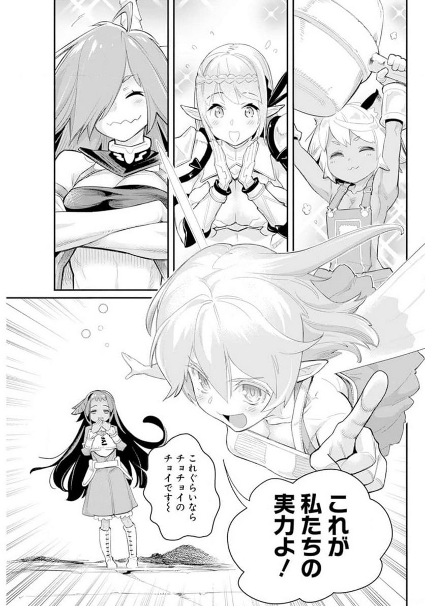 ページ 11 — 第41話