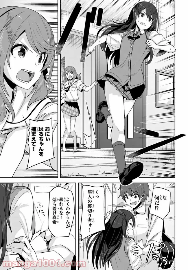 ページ 9 — 第7話