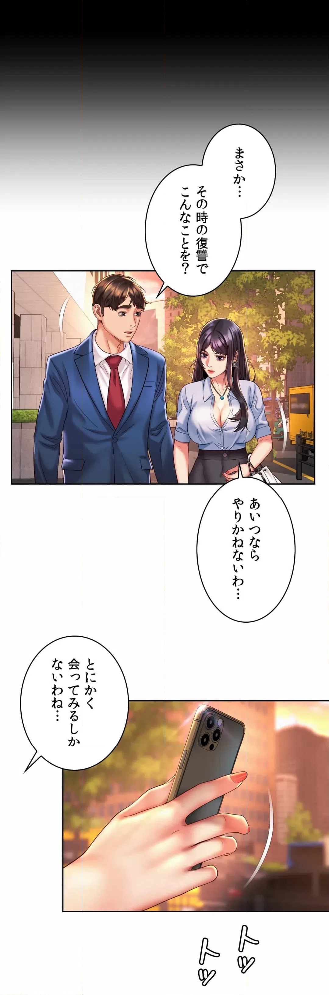 ページ 21 — 第28話