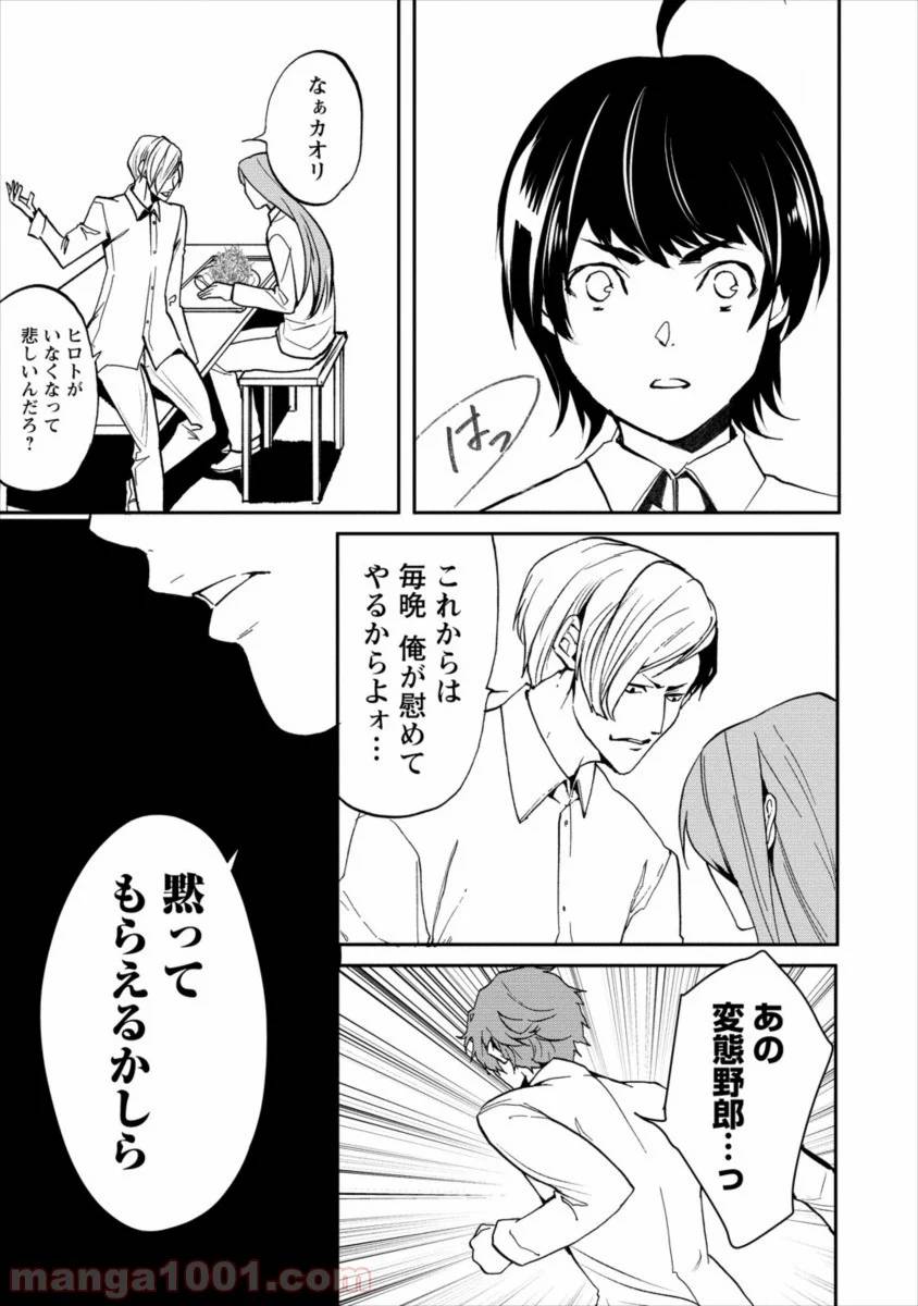 ページ 21 — 第10話