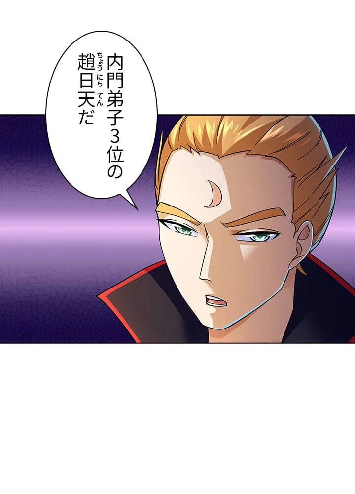 ページ 25 — 第68話