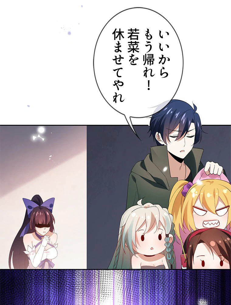 ページ 27 — 第108話