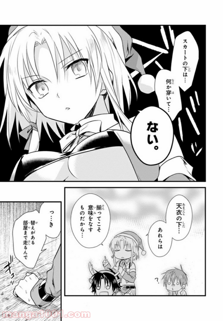 ページ 31 — 第18話