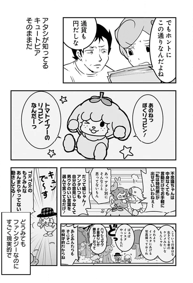 ページ 6 — 第122話