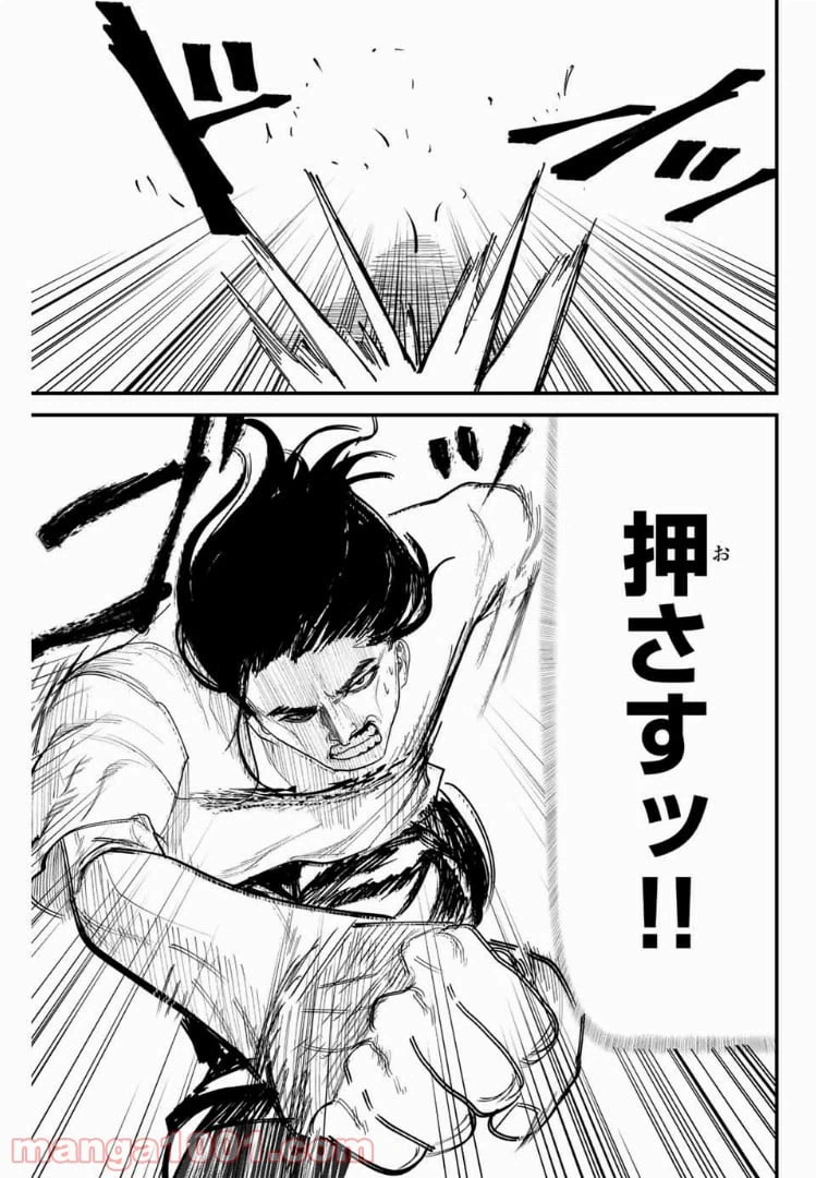 ページ 21 — 第25話
