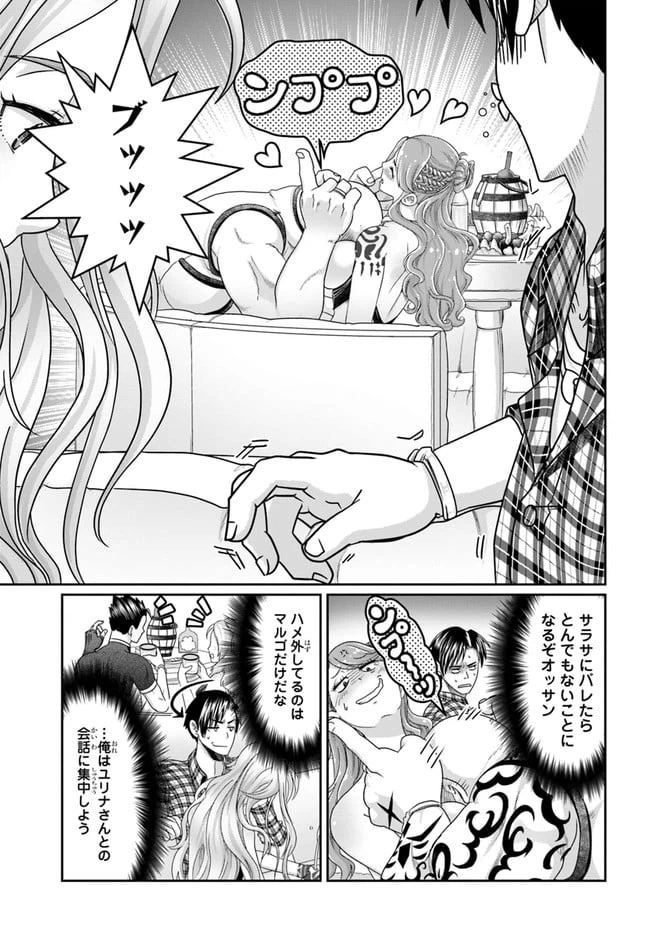 ページ 15 — 第16話