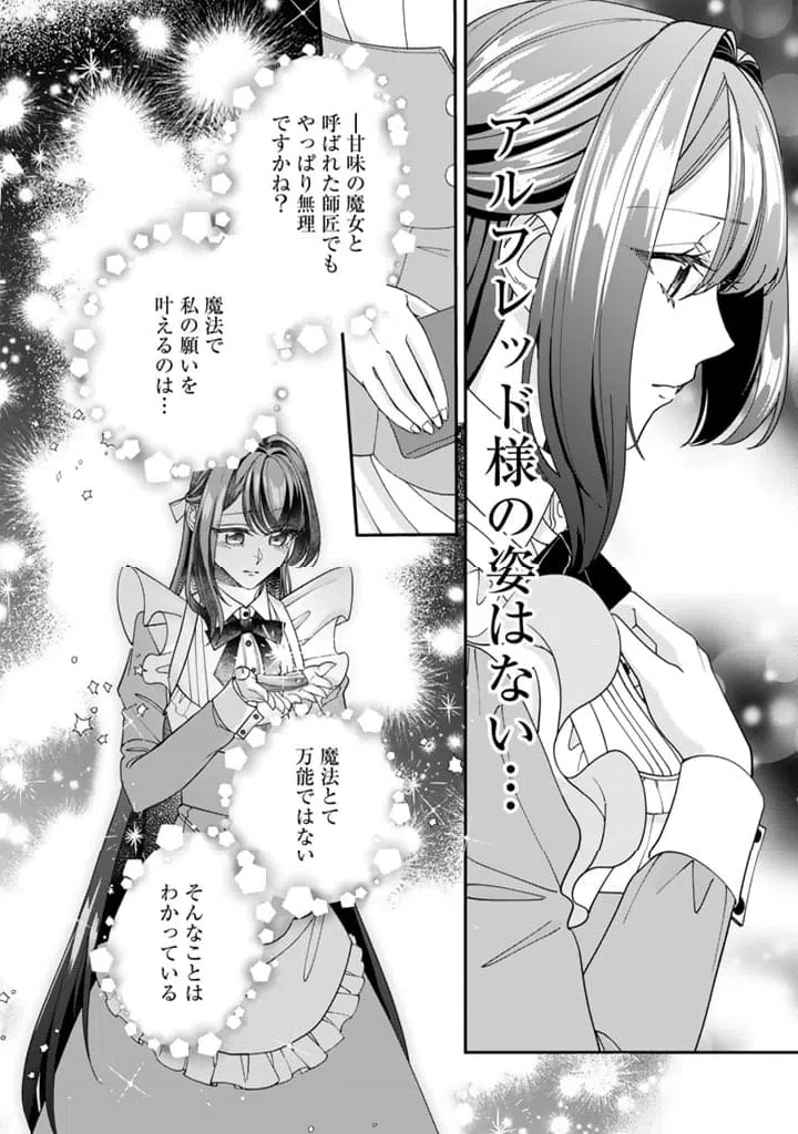 ページ 8 — 第15.1話