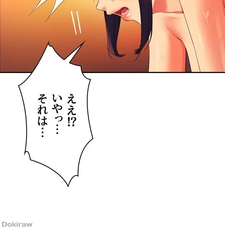 ページ 12 — 第65話