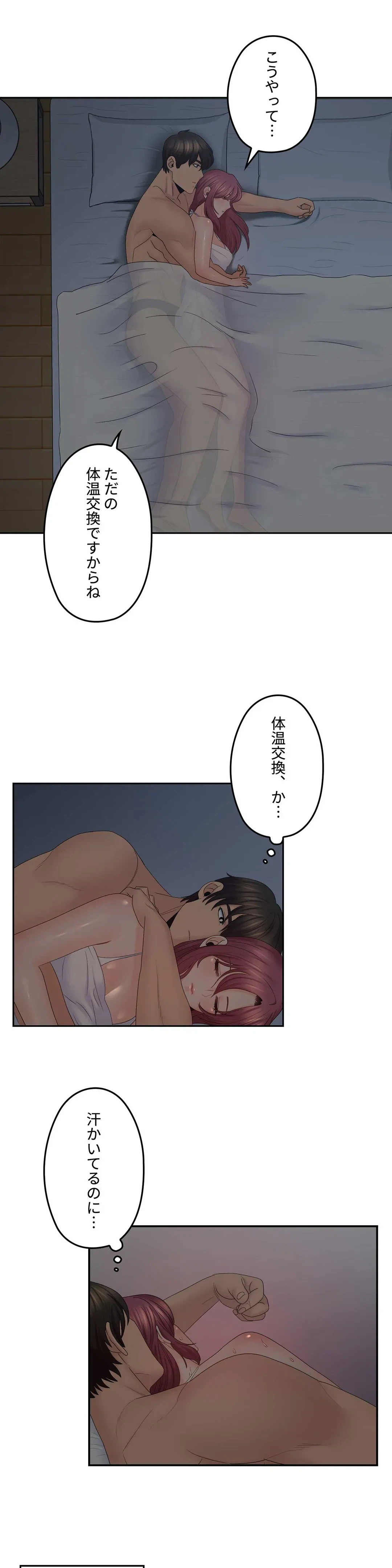 ページ 16 — 第38話