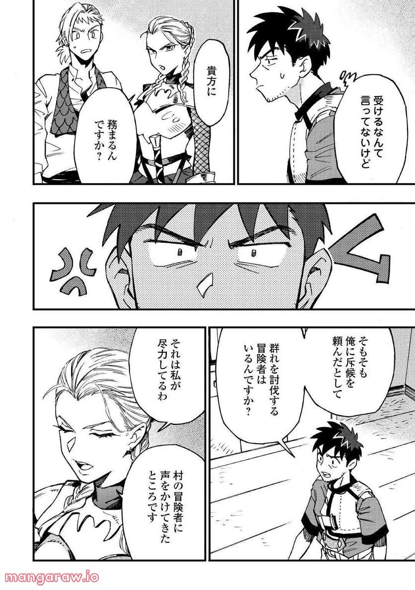 ページ 8 — 第11話