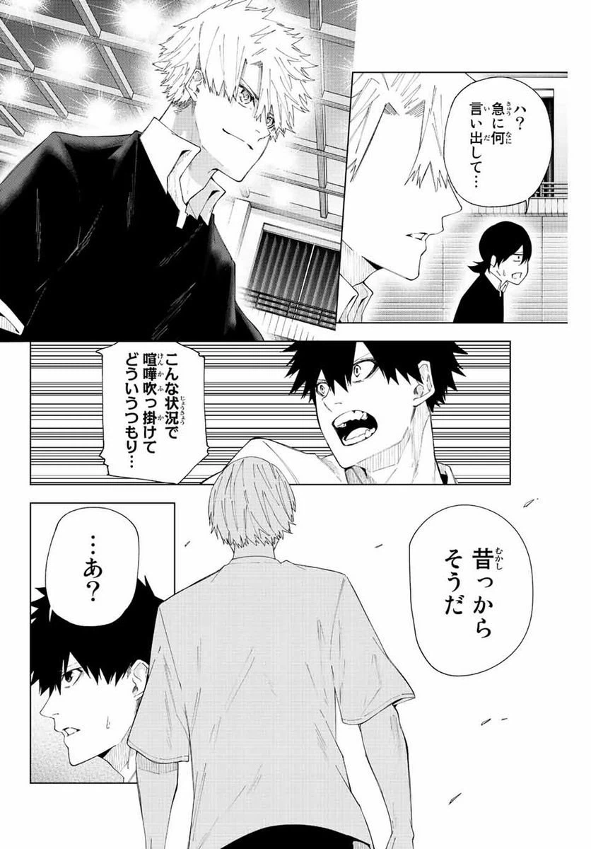 ページ 8 — 第34話