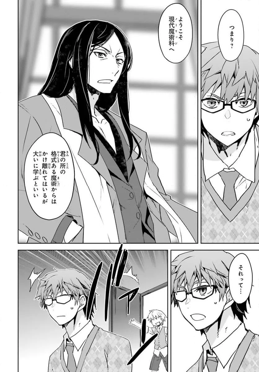 ページ 24 — 第73話