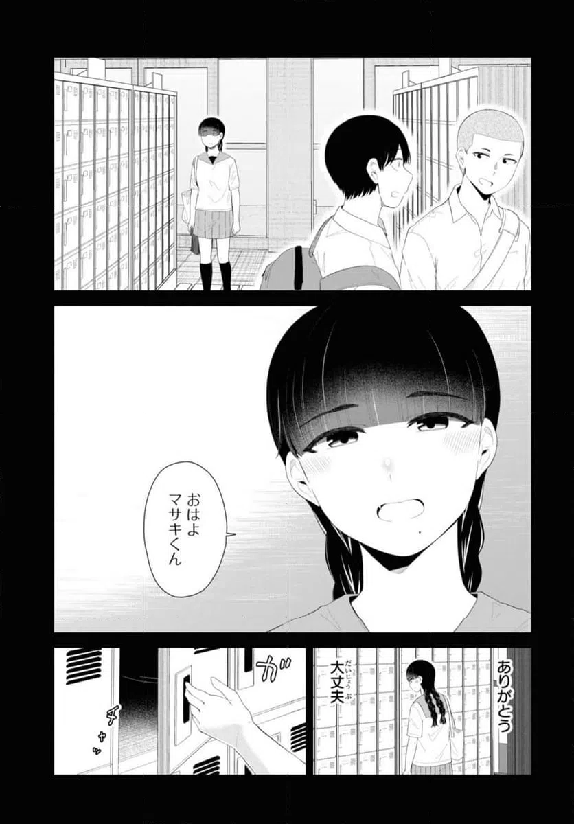 ページ 11 — 第47.1話