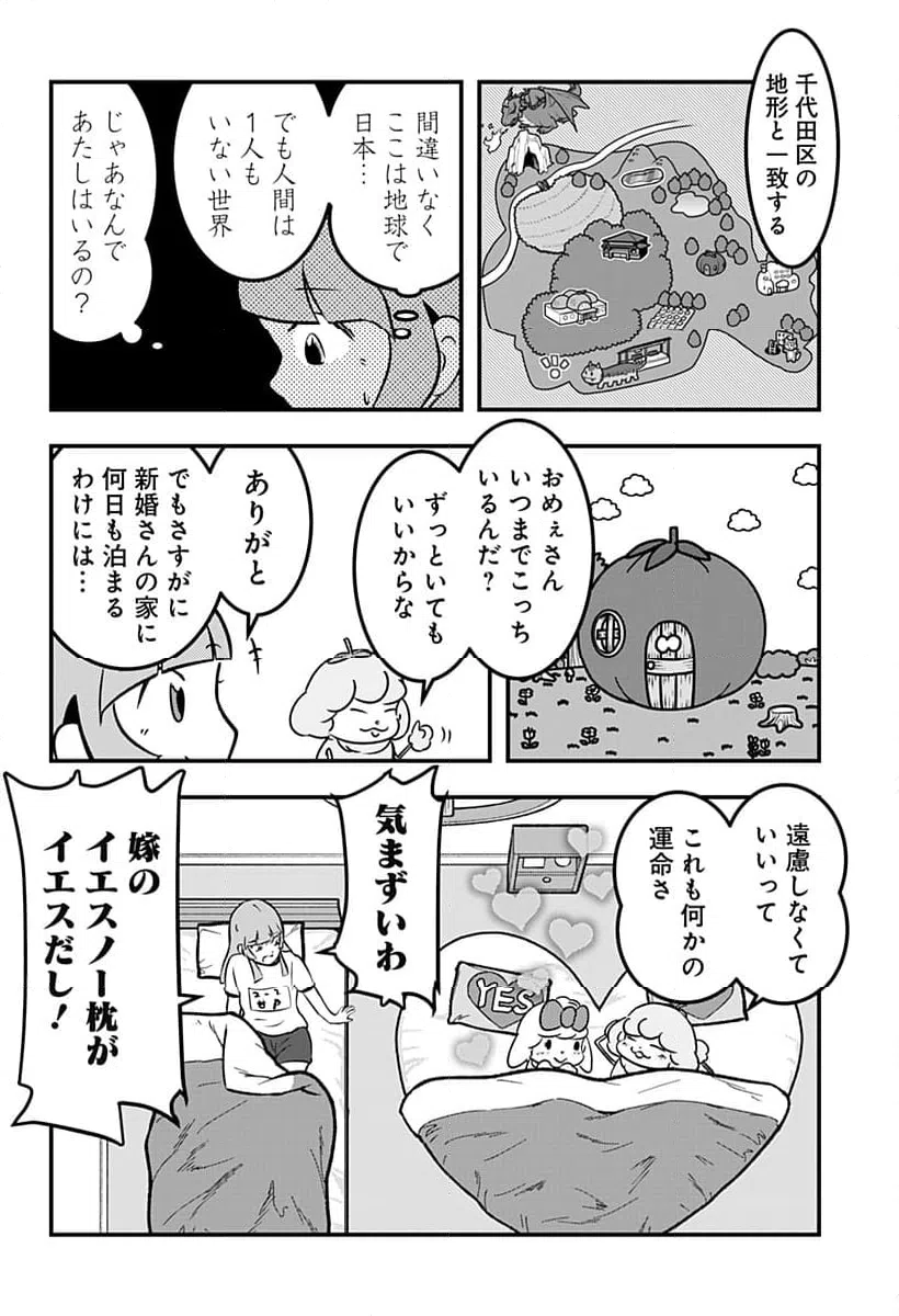ページ 6 — 第130話