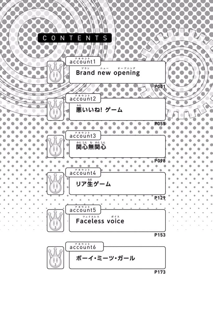 ページ 4 — 第1.1話