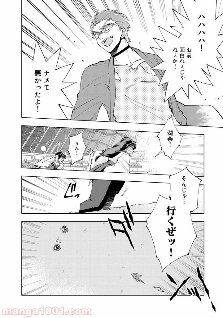 ページ 4 — 第13話