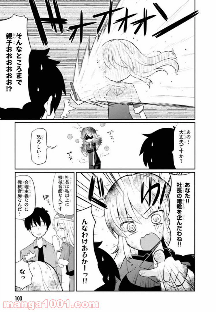 ページ 17 — 第5話