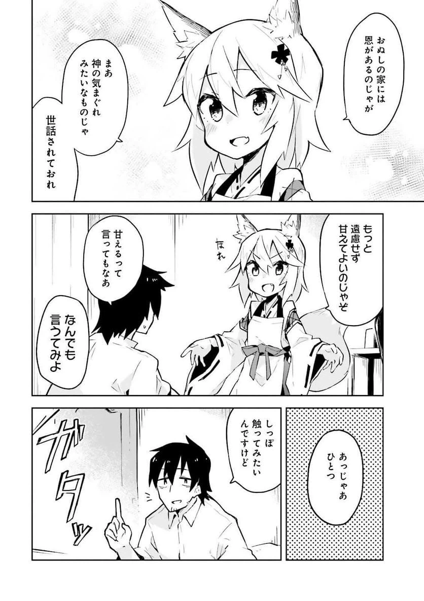 ページ 17 — 第1話