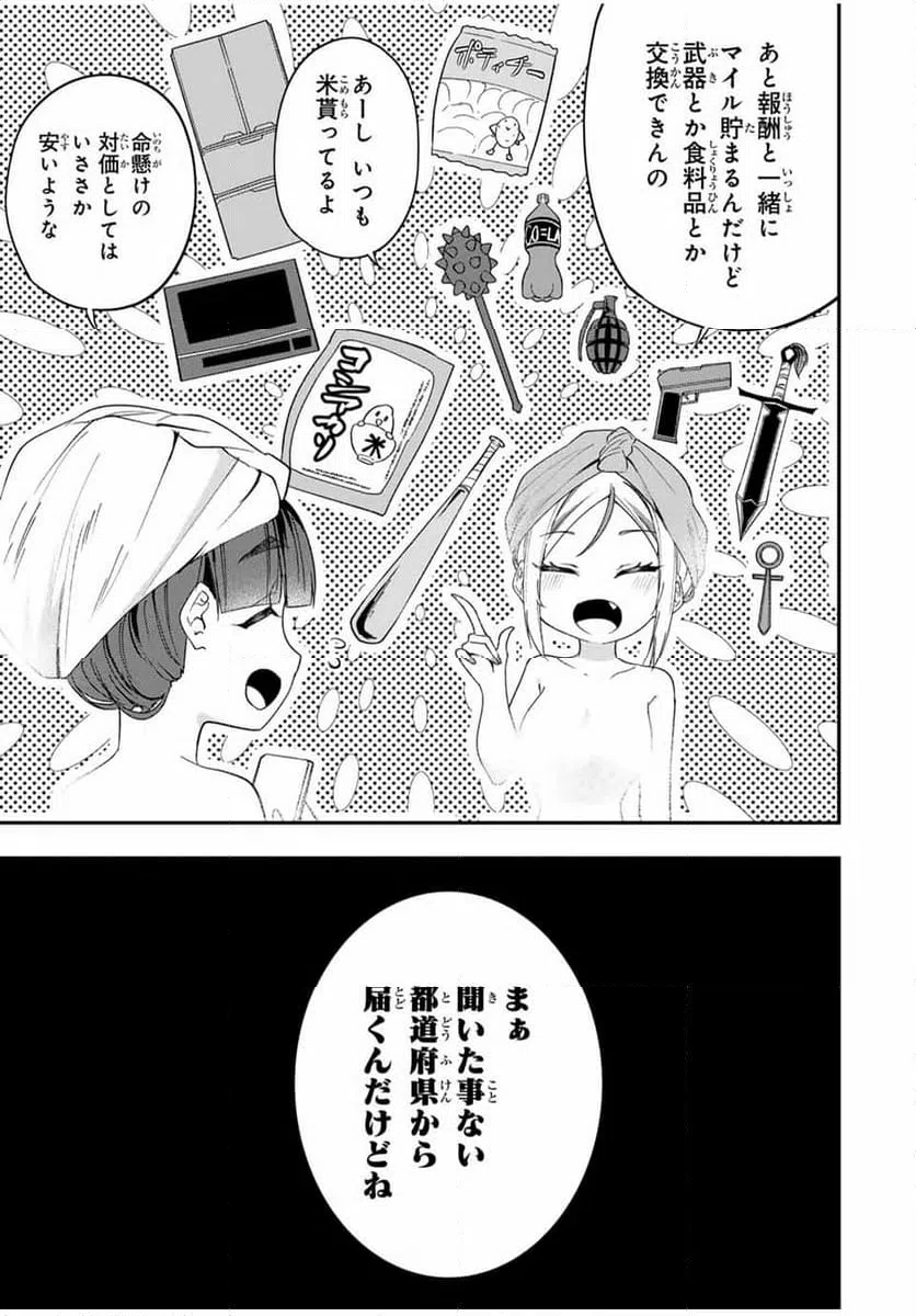 ページ 11 — 第4話