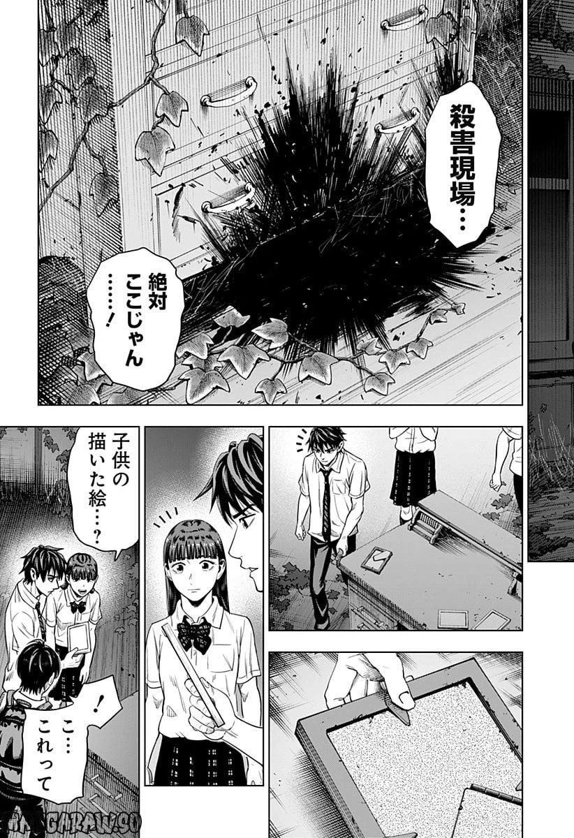 ページ 11 — 第11話