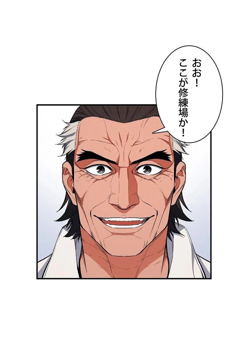 ページ 4 — 第79話