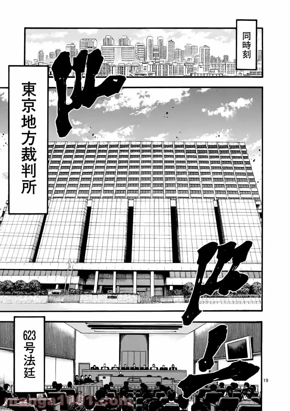ページ 19 — 第18話